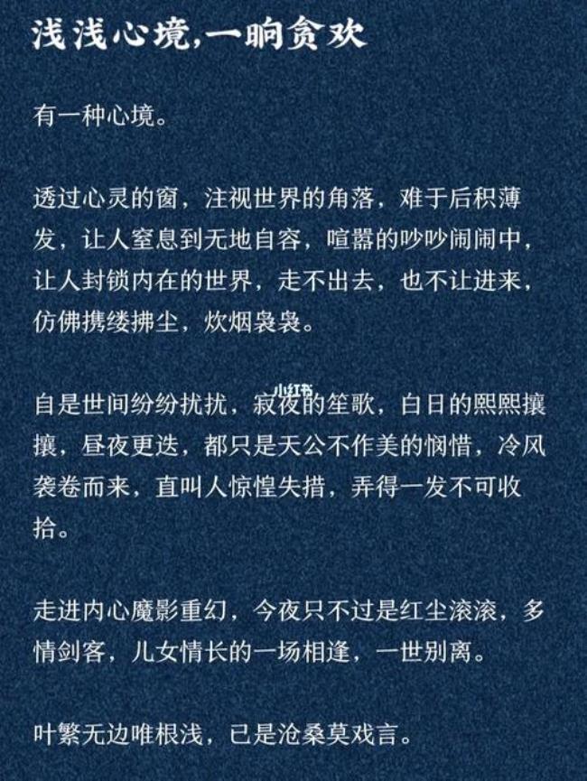 一场贪欢是什么意思