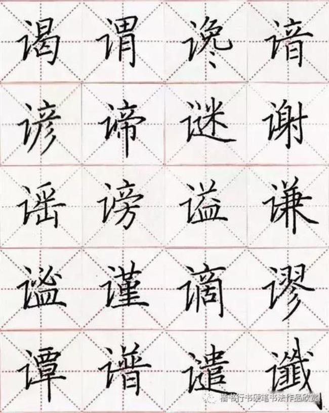 言字旁的字有哪些