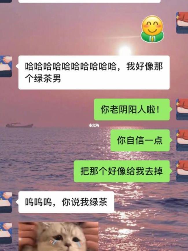 怎么跟绿茶聊天