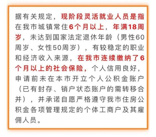 重庆市灵活就业公积金缴费标准