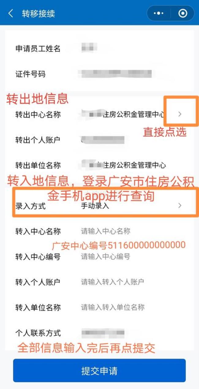 公积金转移接续可以几次