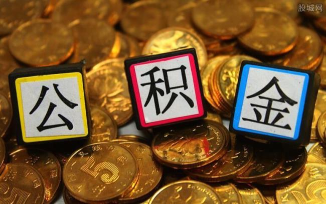 公积金交8%公司交多少