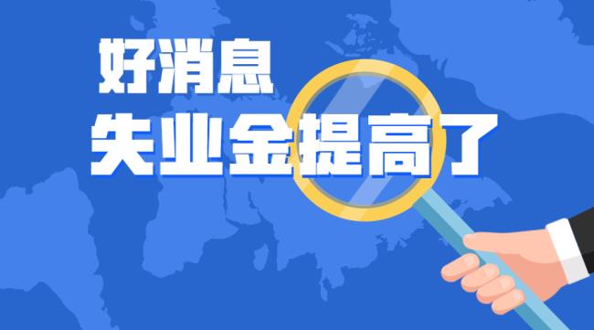 领取失业金可以从事自由职业吗