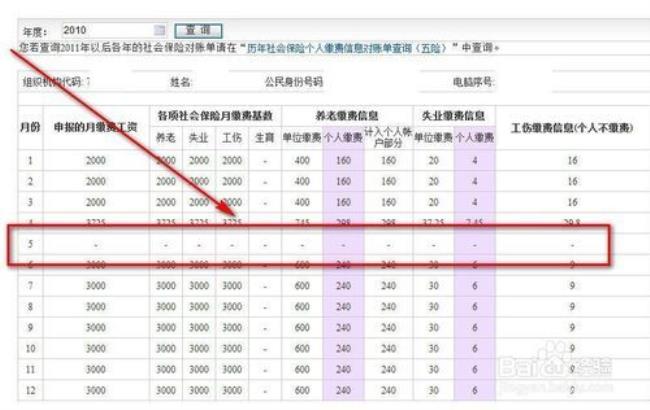 北京社保返钱是怎么算的