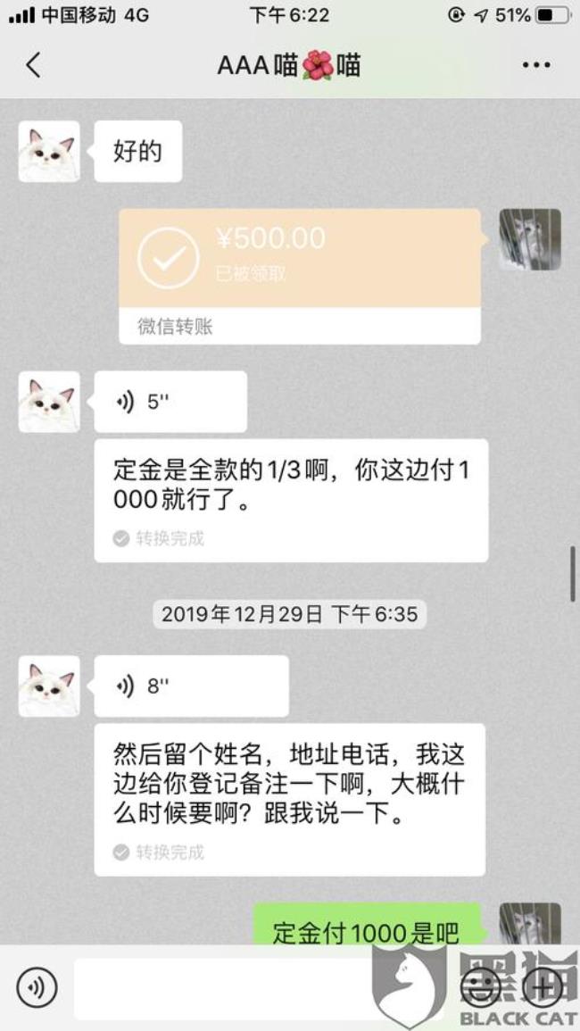 如何投诉快手不给退定金