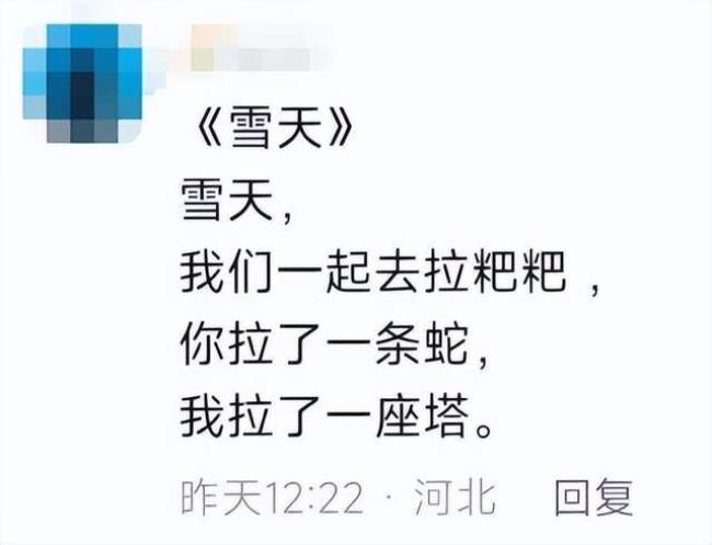 东北话格勒是什么意思