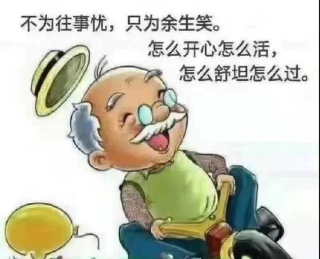 保持微笑保持乐观是什么意思