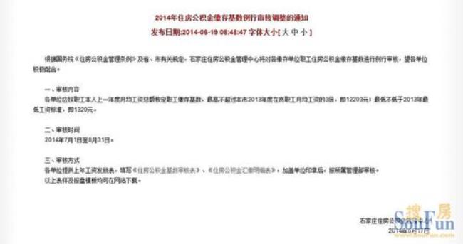 寻石家庄办理代取公积金