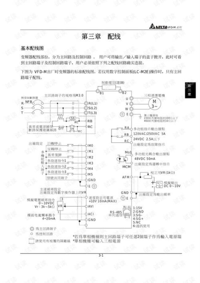 台达变频器vfd-ev说明书