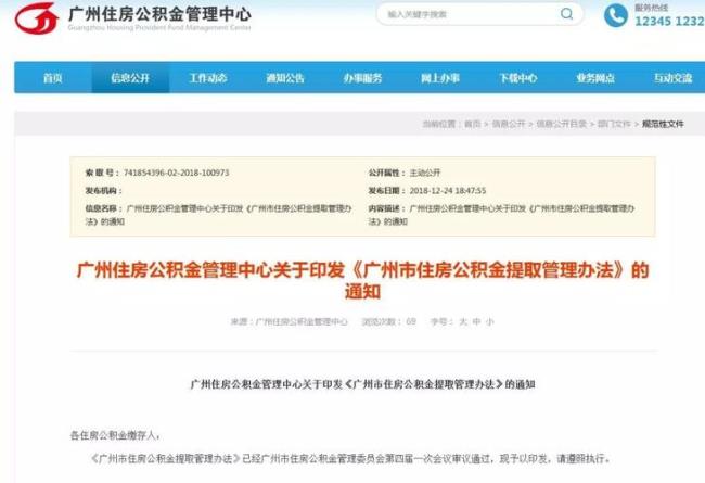 深圳公积金在广州可以提取吗