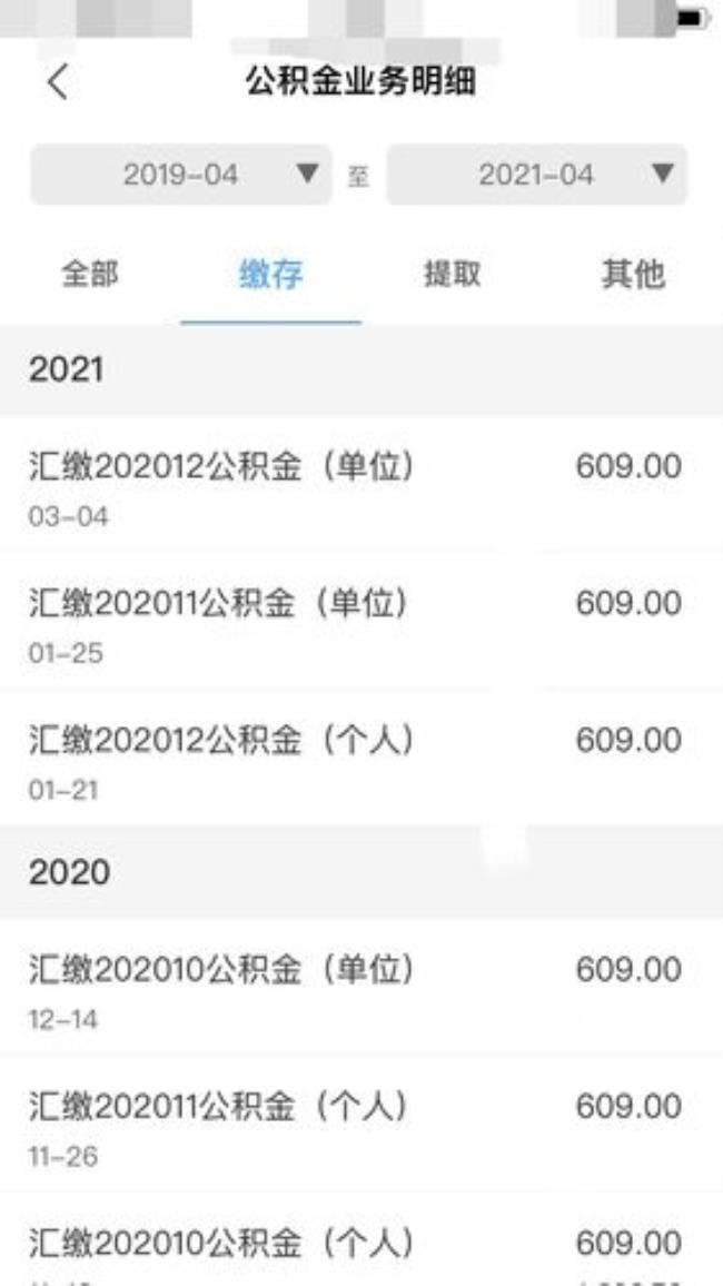 公积金自己交一百五公司交多少