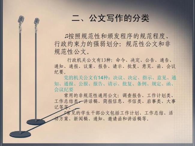 公文中按照和根据的区别