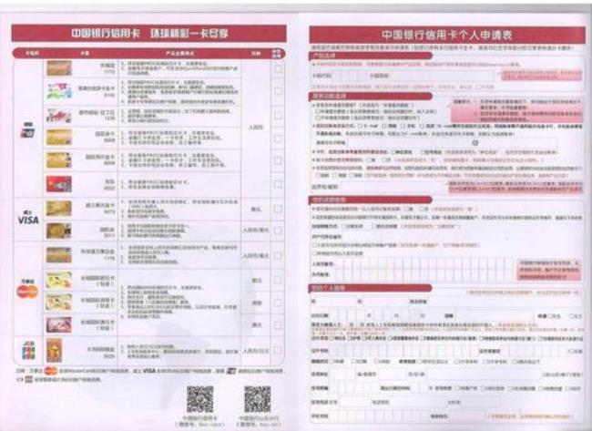 中国银行下载的信用报告有用吗