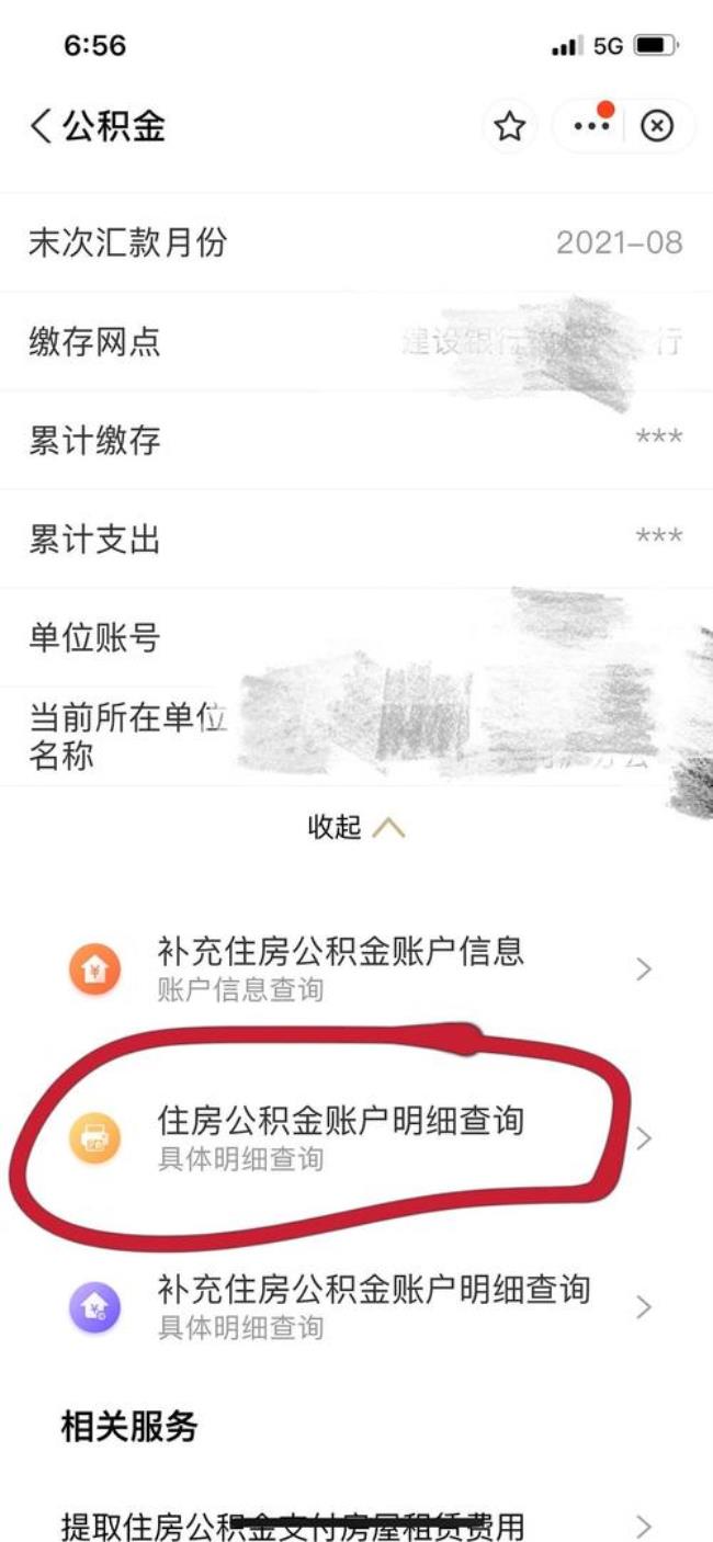 公司交的公积金有卡吗