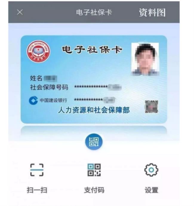 社保卡里的余额怎么取出来