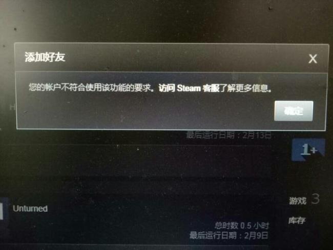 steam怎么加陌生人好友