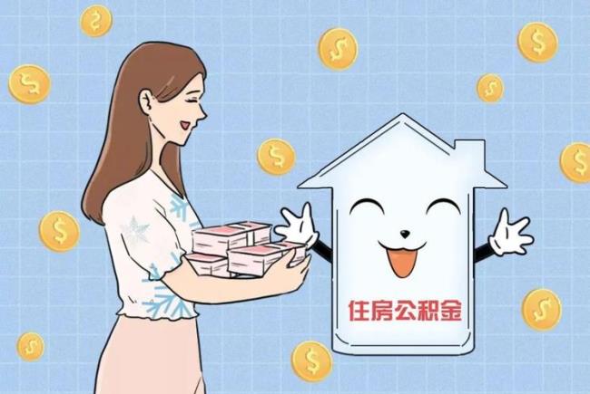 广州公积金可以异地还贷吗