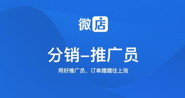 推广模式是什么意思