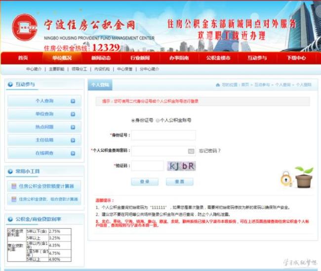 公积金账户有20万购房用怎么使用