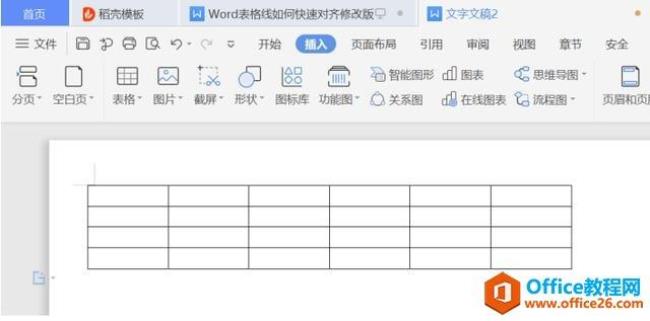 word表格里面怎么画线