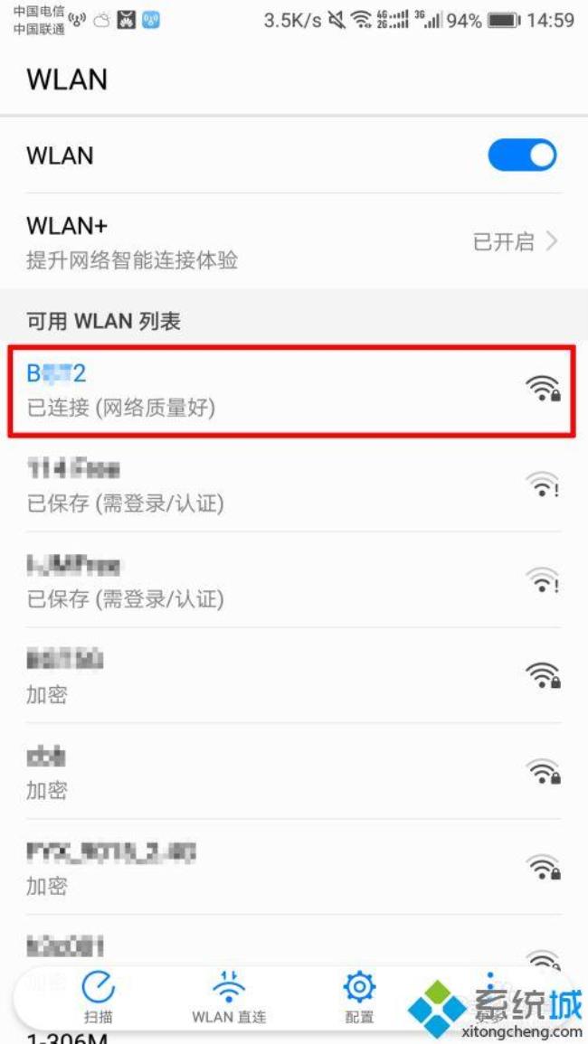 怎么知道自己的wifi用户名和密码