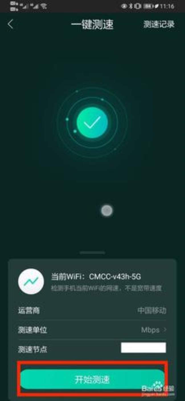 移动宽带500兆网速怎么测