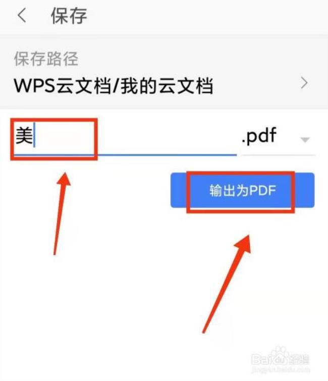 wps怎么把pdf文件取消加密