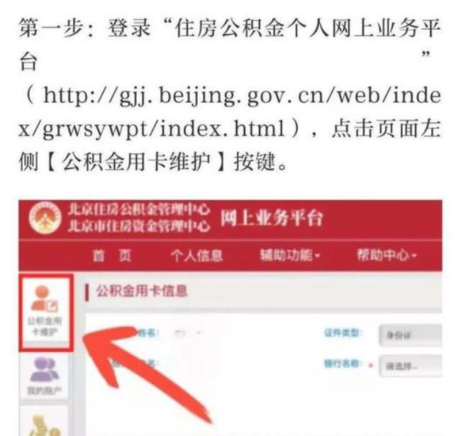 公积金提取绑卡出错怎么回事