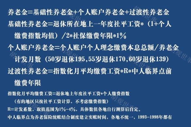 上海9年社保到退休年龄怎么办