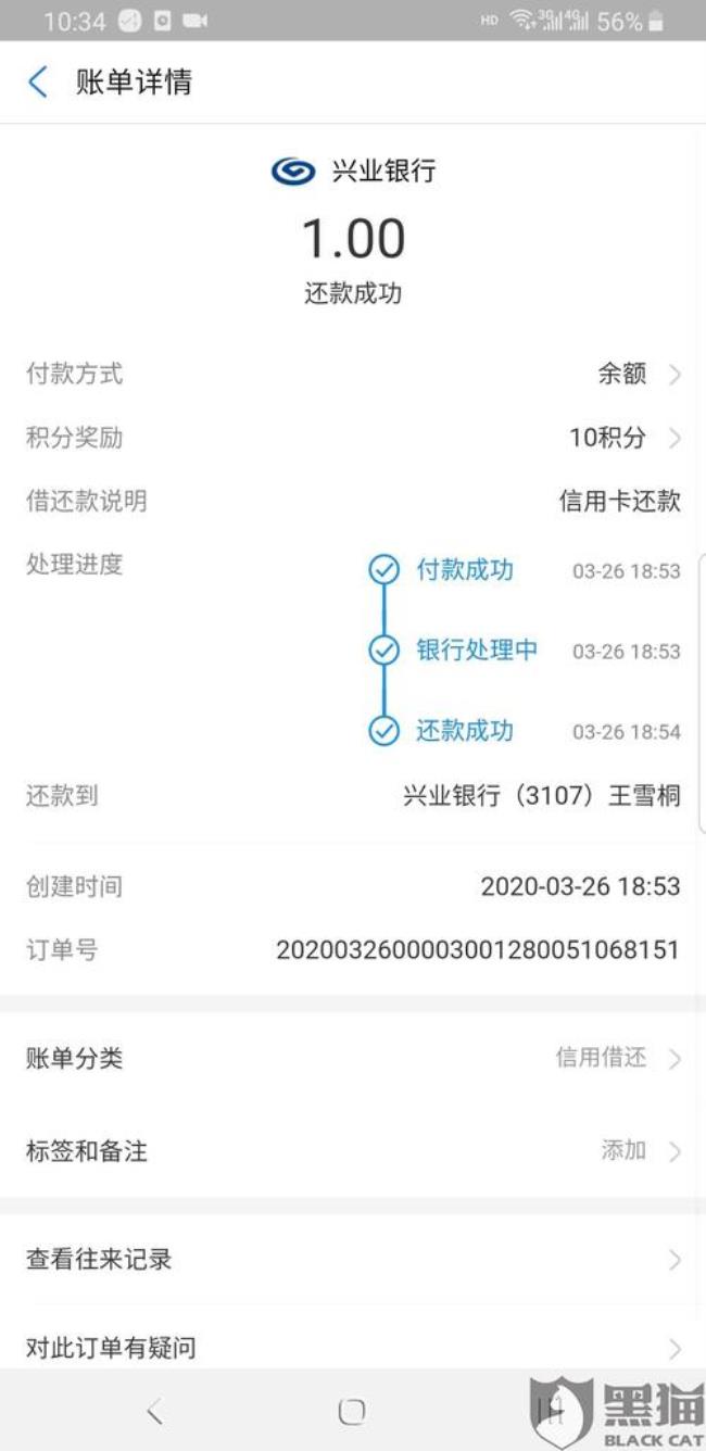 兴业银行为什么协商还款这么难