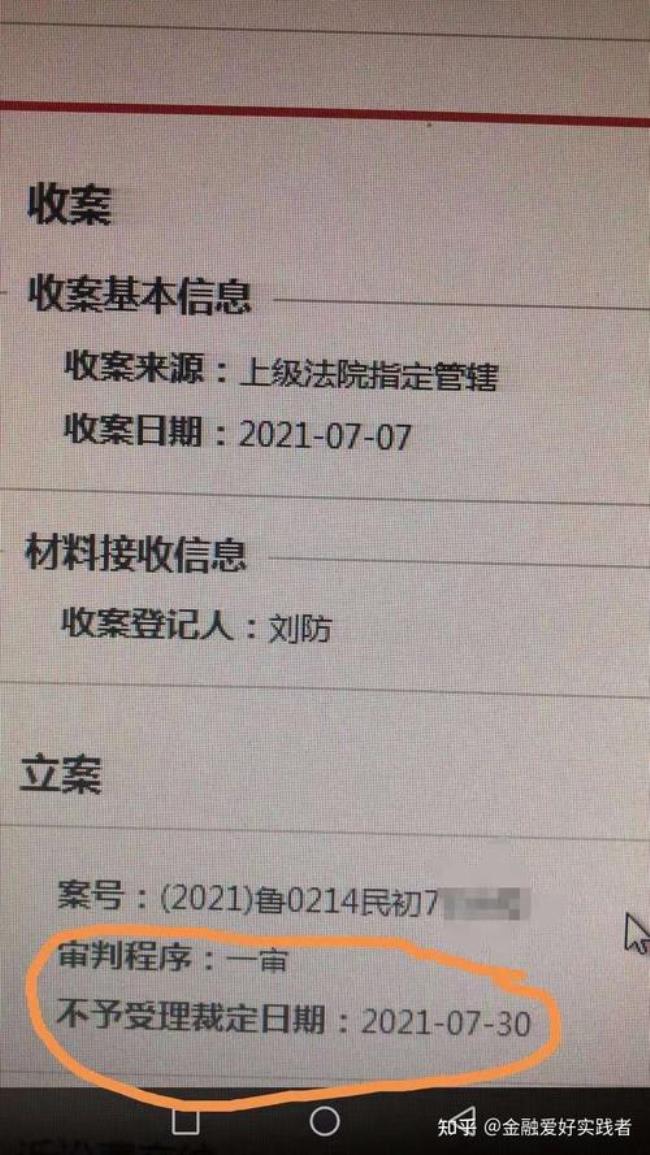 怎么查询被哪些网贷起诉