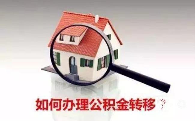 市里公积金可以在本省用吗