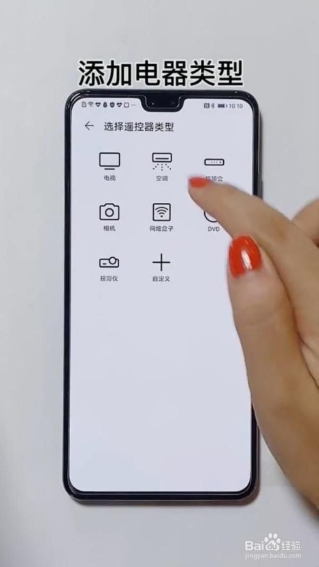 手机怎么开空调遥控