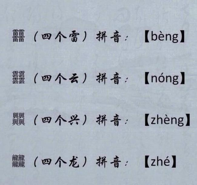 一个言字旁一个取读什么字