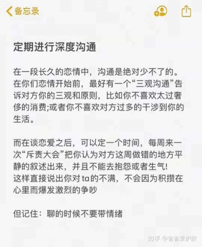 关于搞对象的技巧