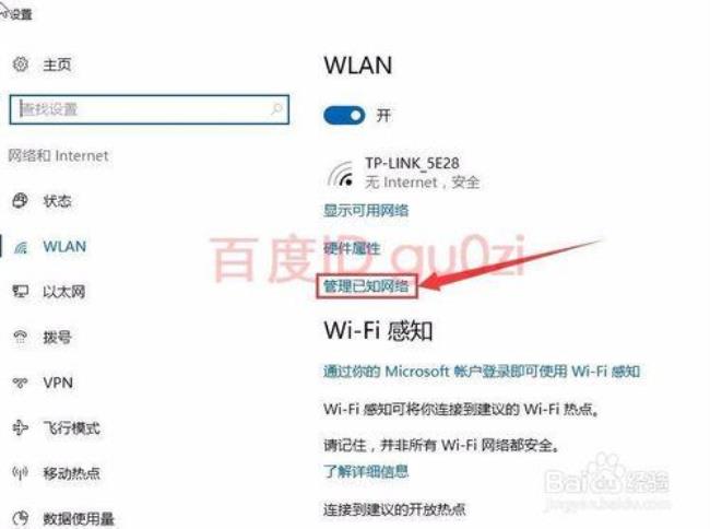 WiFi显示不可上网是怎么回事