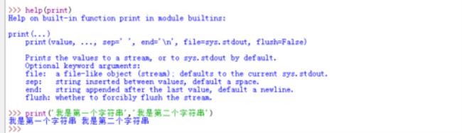 python中输入和输出的方法