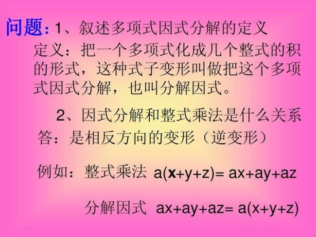 多项式标准分解的方法