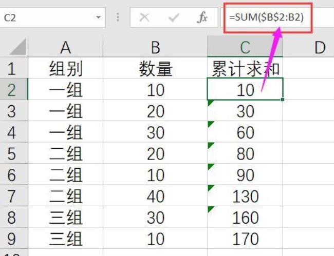 excel函数中如何总计自动求和