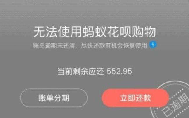 花呗逾期能提取公积金吗