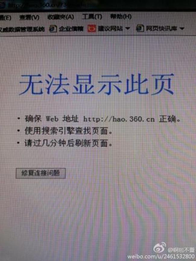 为什么ie浏览器无法打开公积金