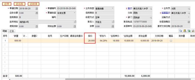 总金额的6%怎么计算