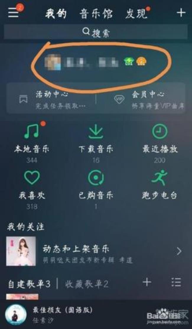 求与音乐有关的网名