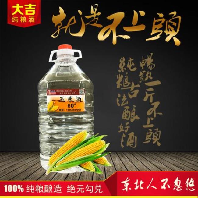 东北小烧酒是什么香型