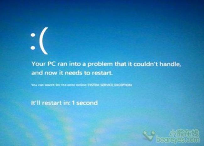 电脑出现蓝屏恢复界面