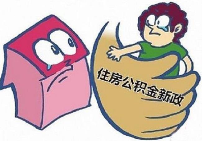 首次提取公积金需要什么资料