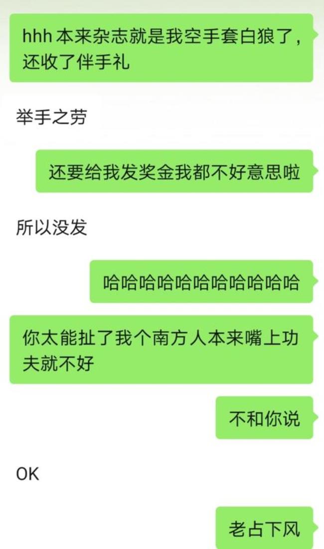 如何跟东北人聊天