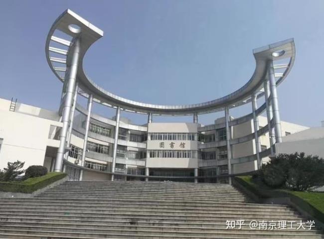 南京理工大学汤山校区是几本