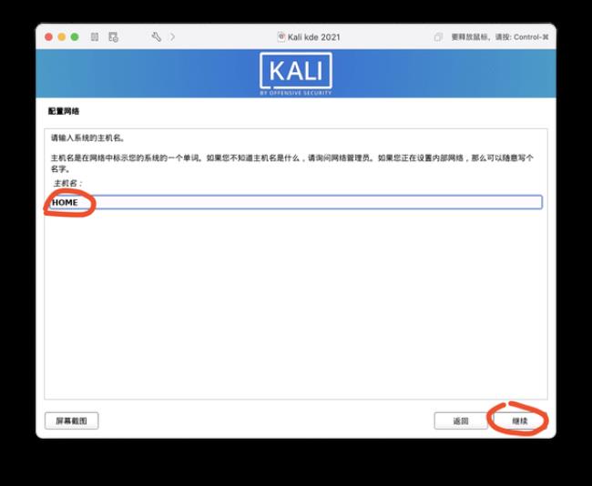 kali显示无网络连接怎么办