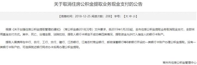 公积金怎么去银行存入现金